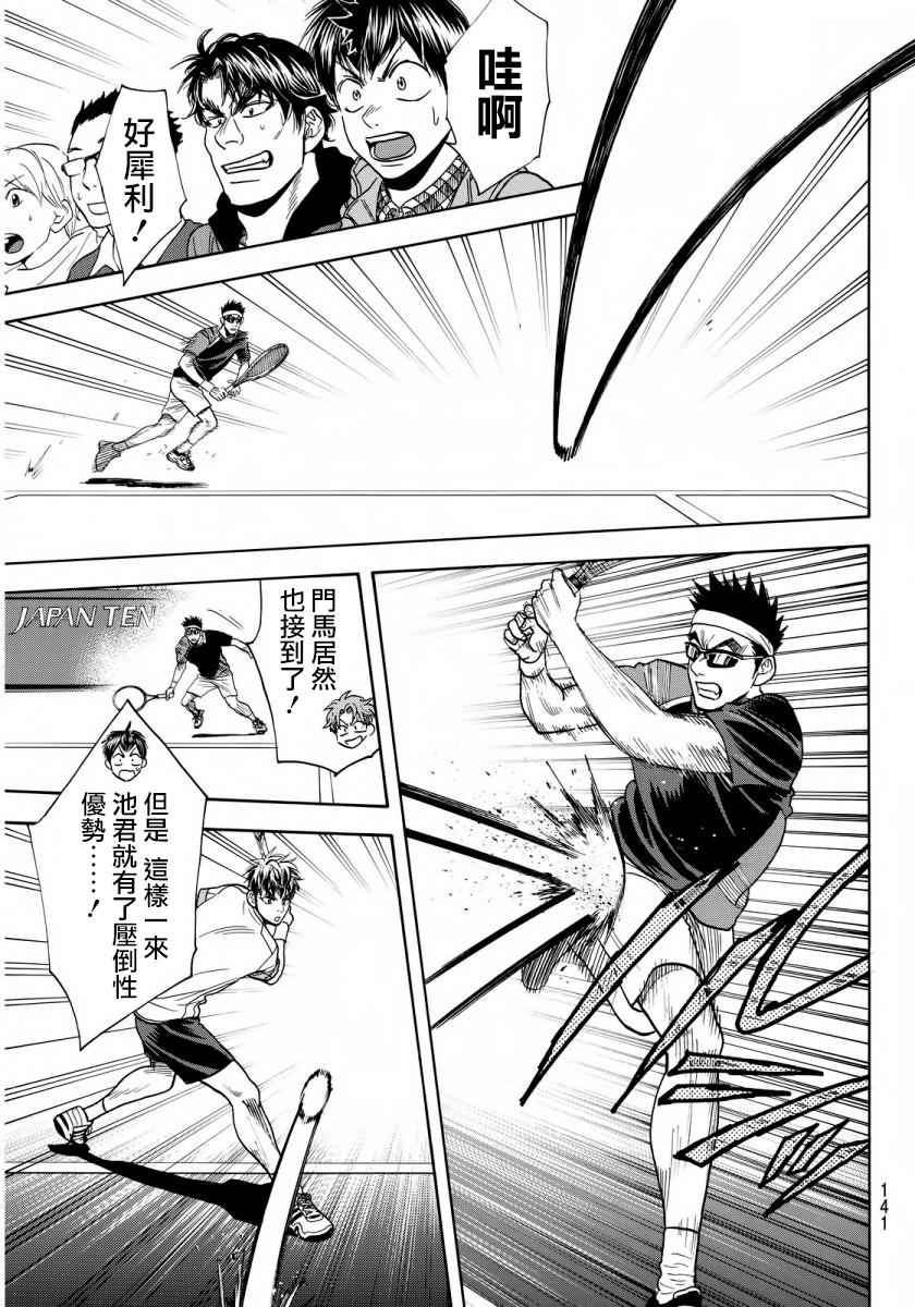 第371话4
