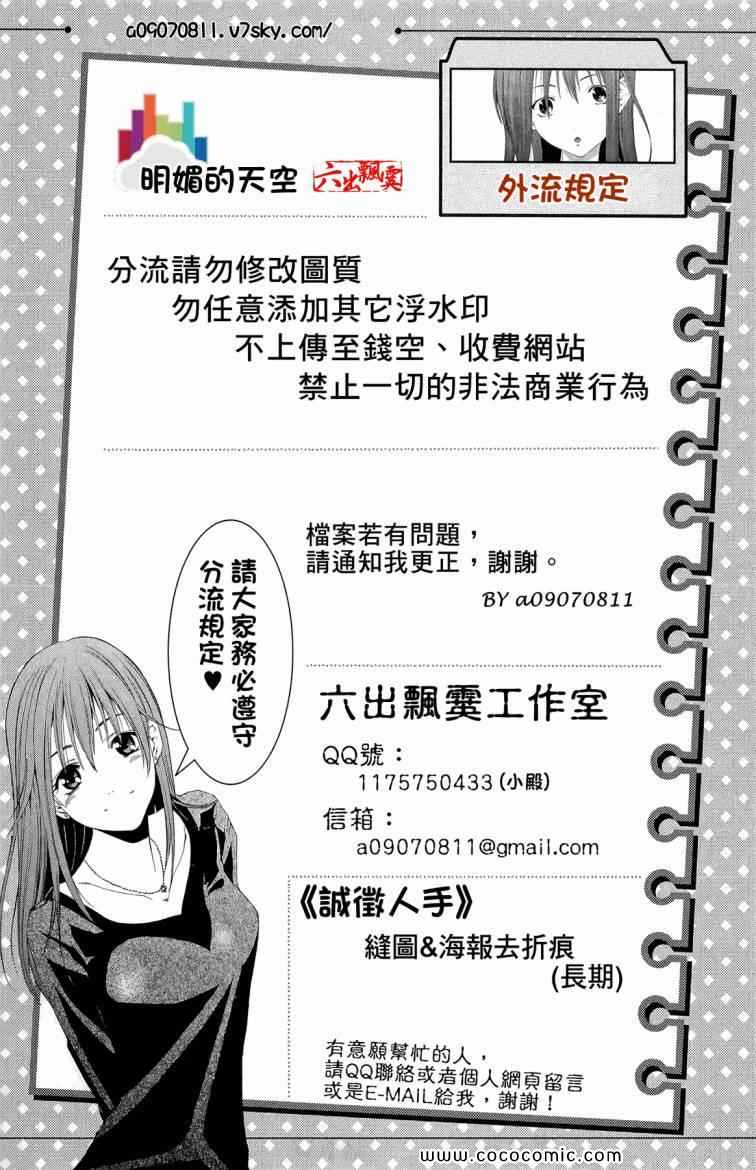 网球优等生漫画,第21卷2图