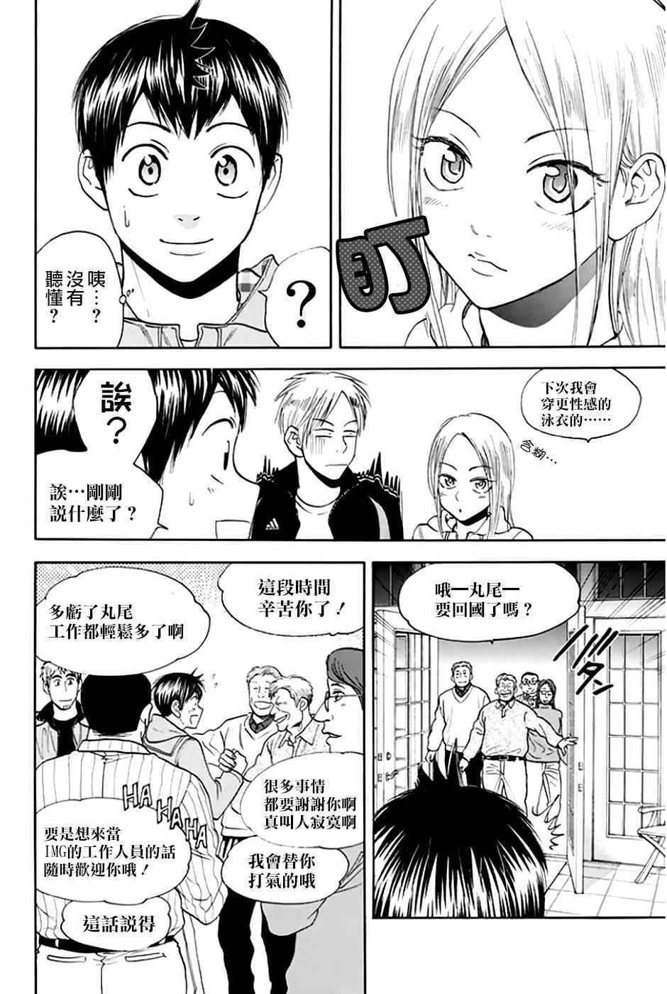 第294话3
