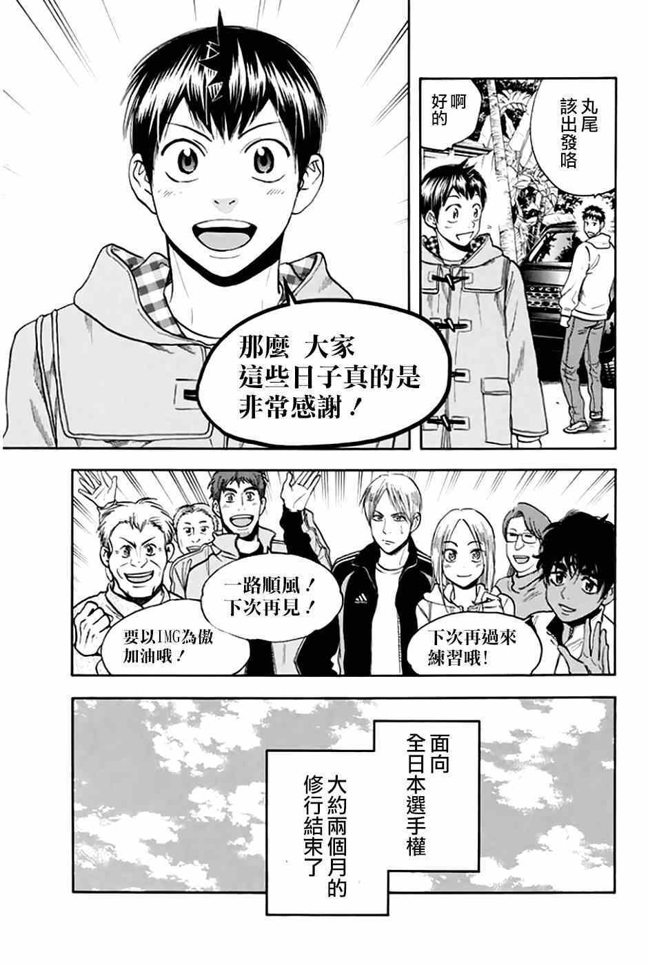 第294话4