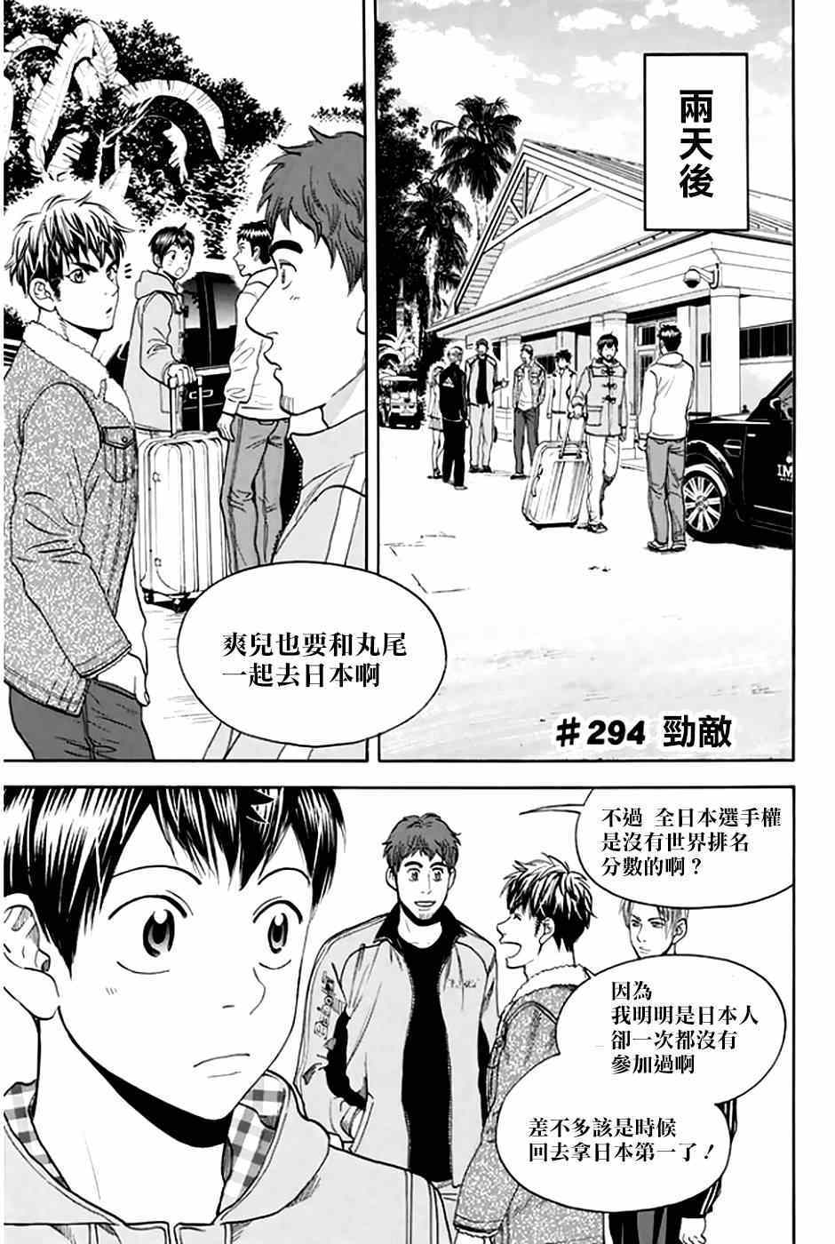第294话0