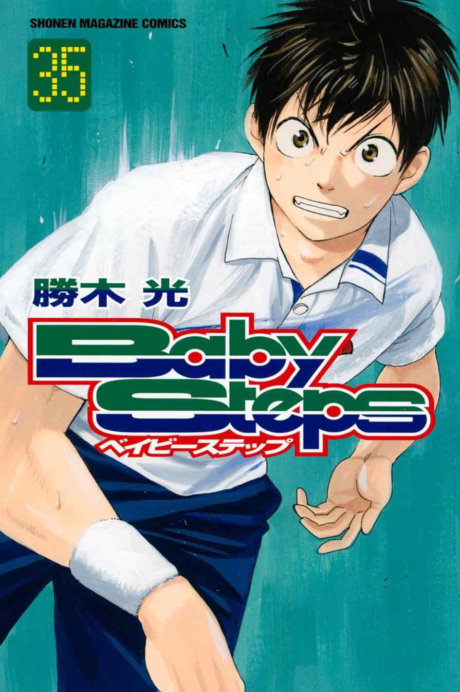 网球优等生第二季在线漫画,第328话1图