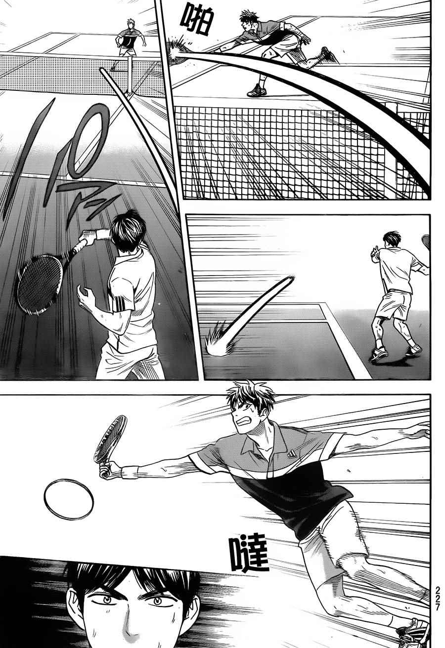 网球优等生日剧漫画,第362话3图