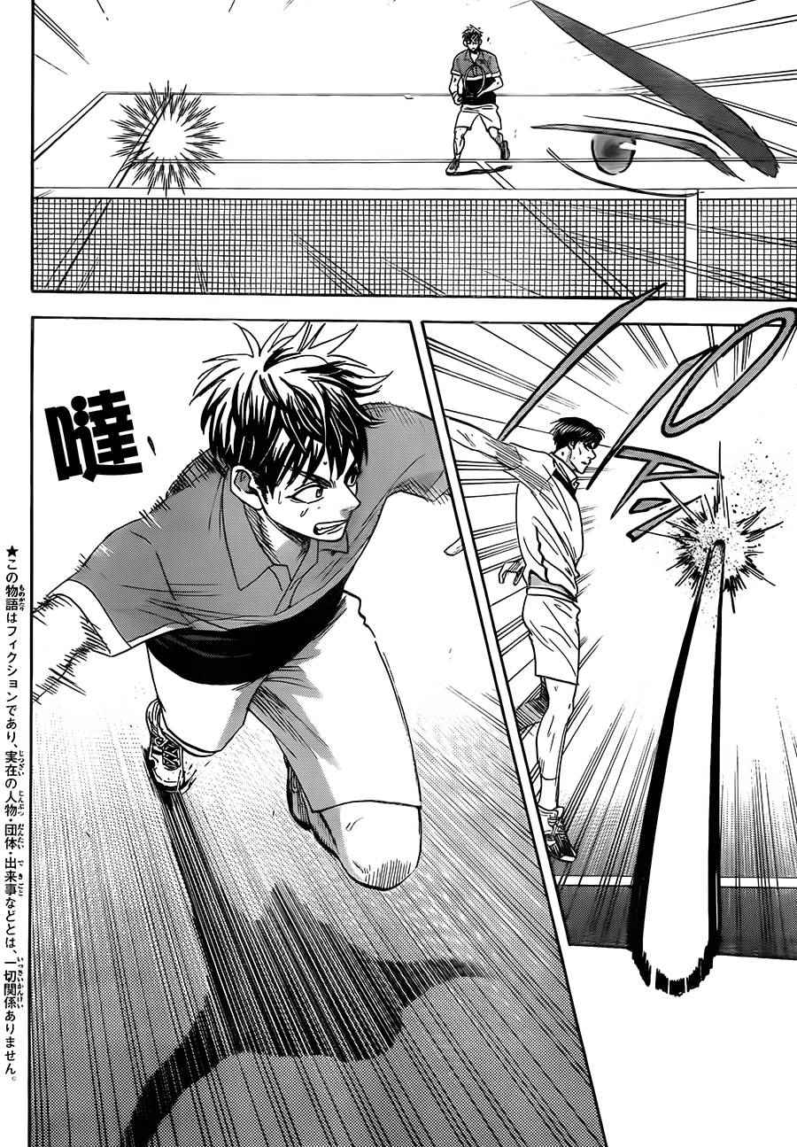 网球优等生日剧漫画,第362话2图