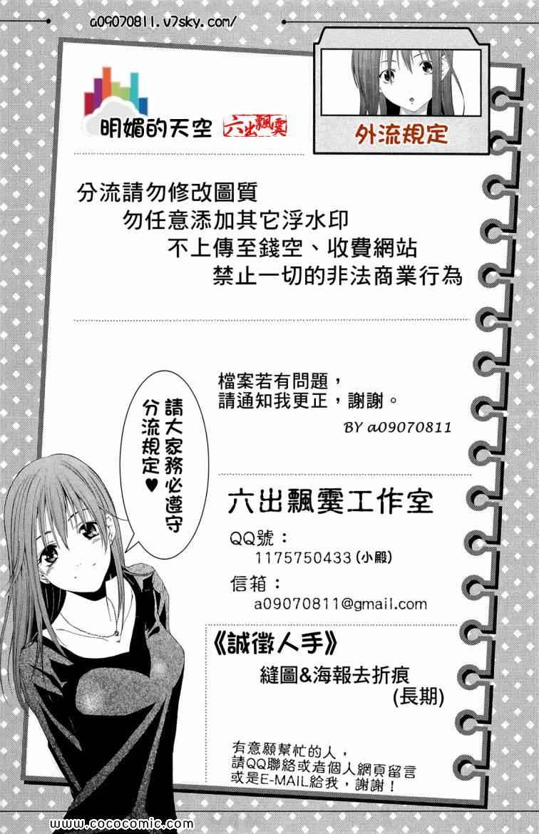 网球优等生第二季在线漫画,第23卷2图