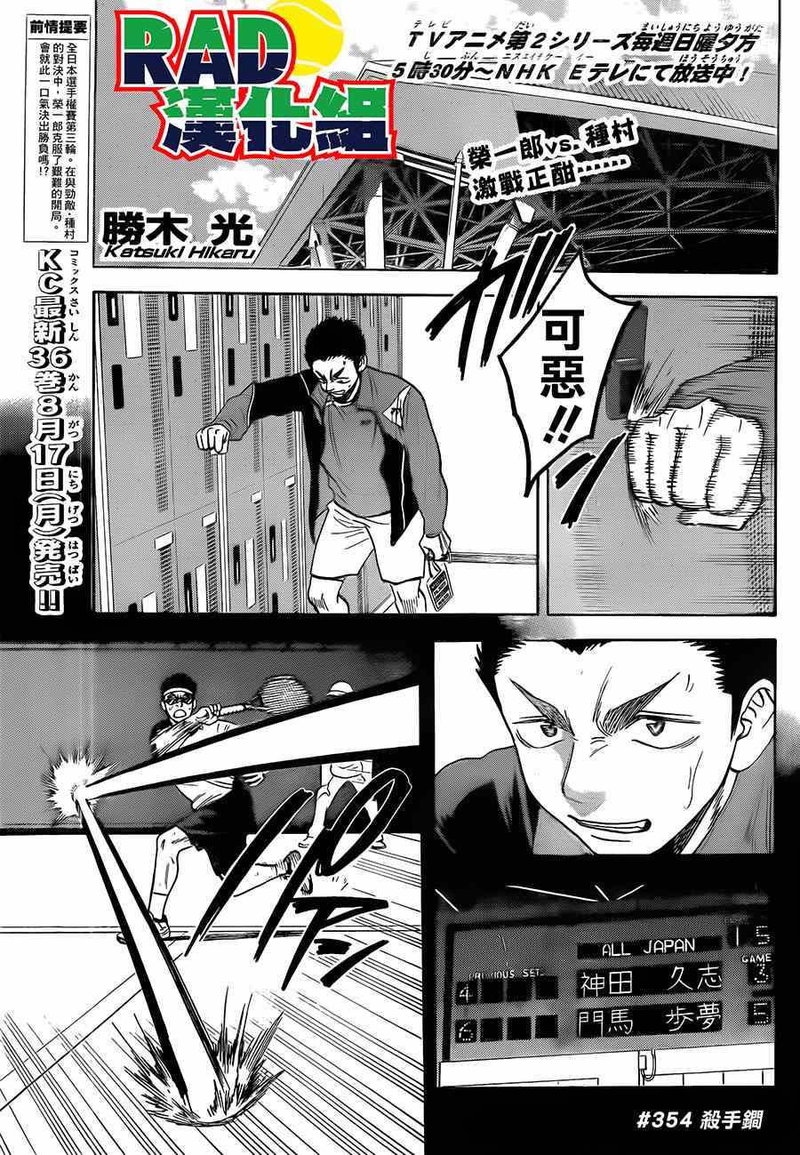 第354话0