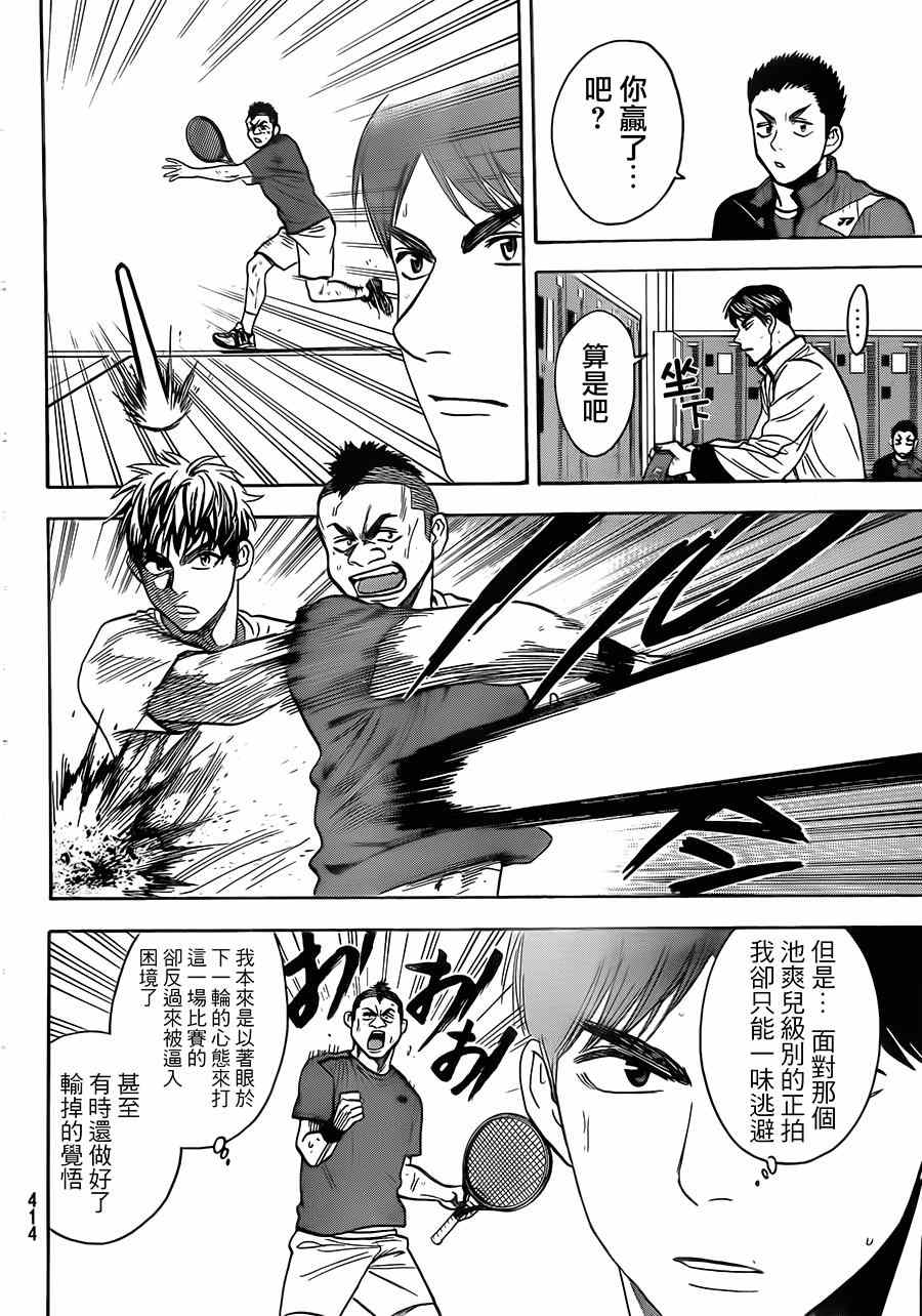 第354话3