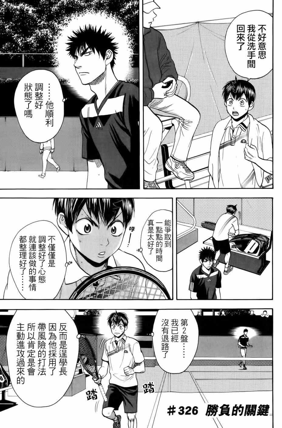 第326话0