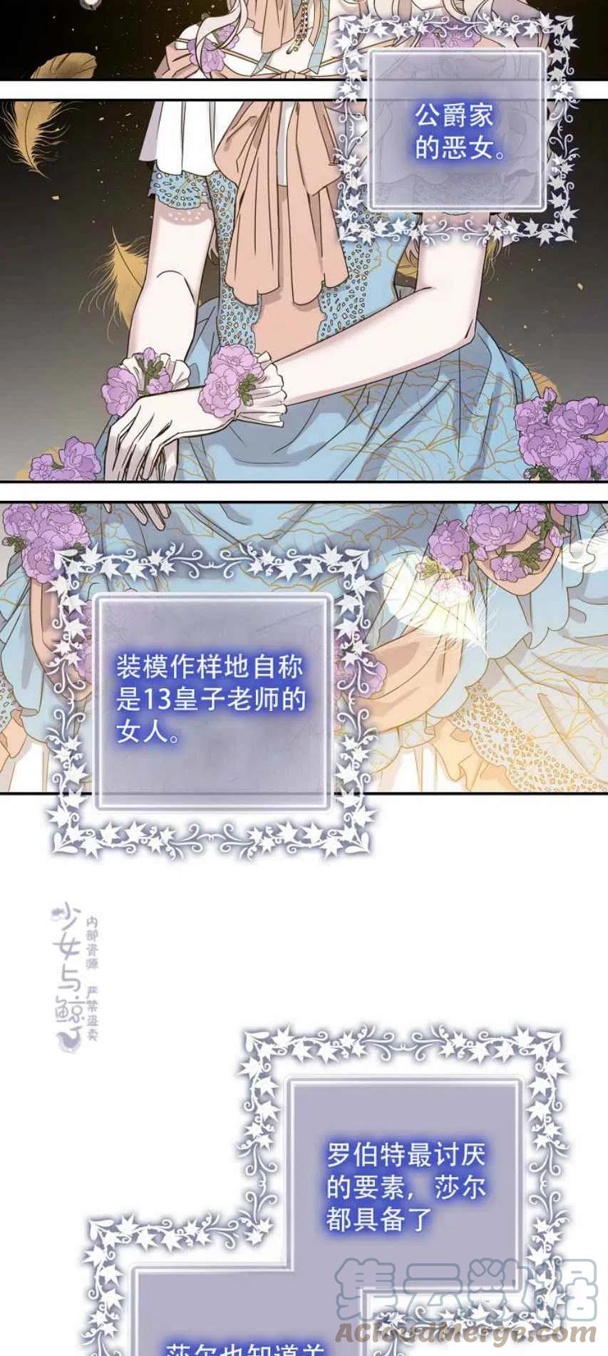 第8话3