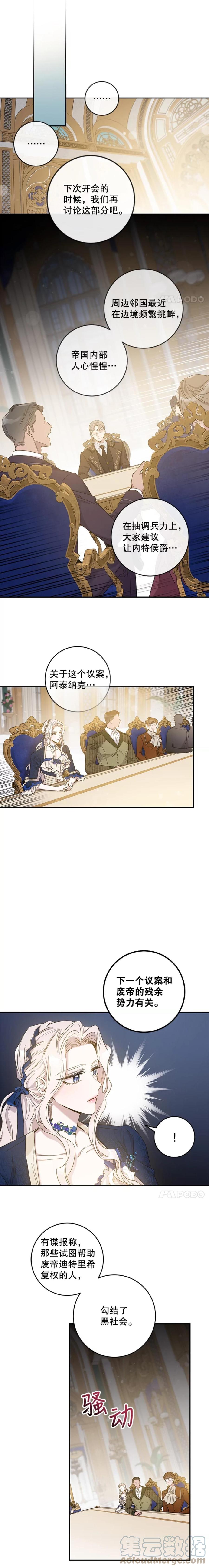 第44话3