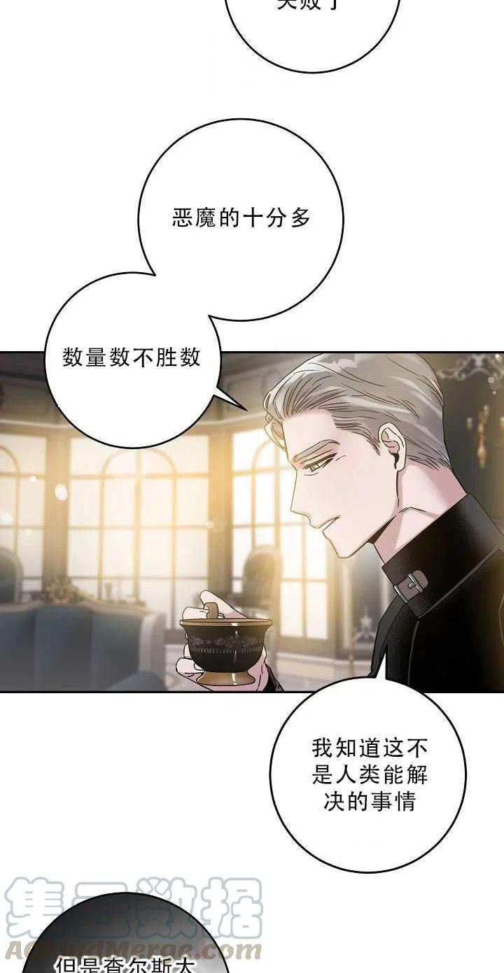 第34话3