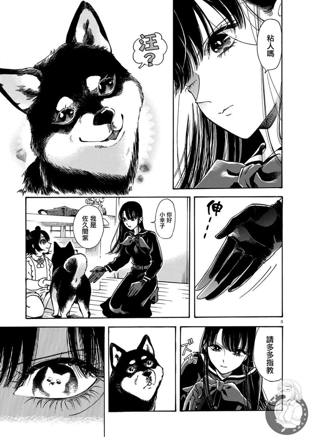 这个月有事吗漫画,第12话4图