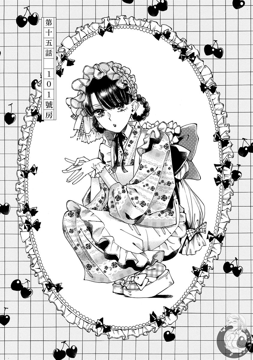老师可以假期上课吗漫画,第15话2图