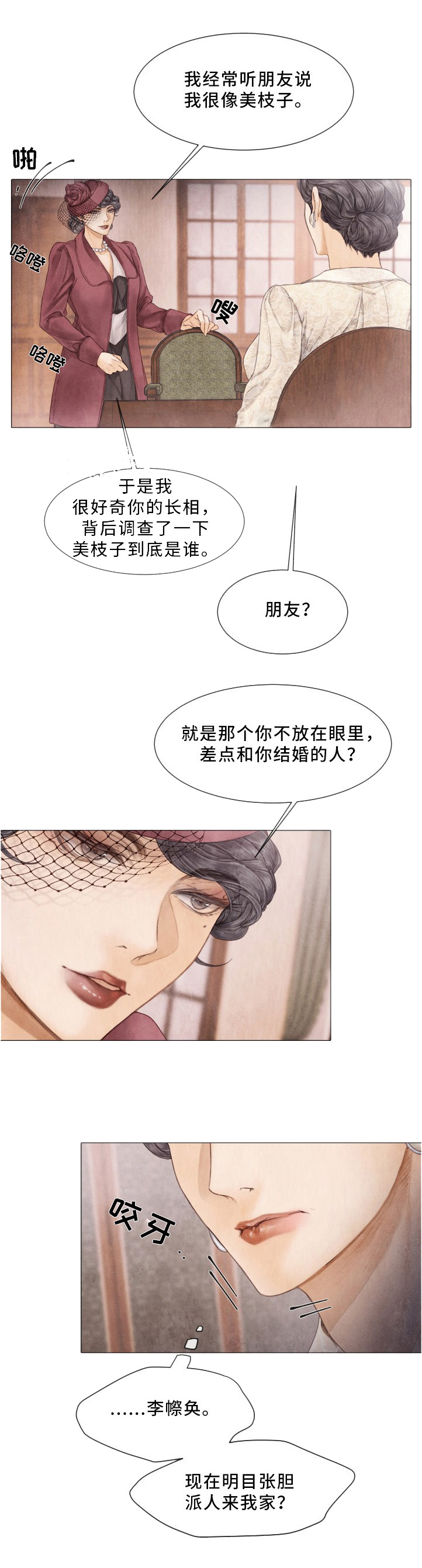 第100话3