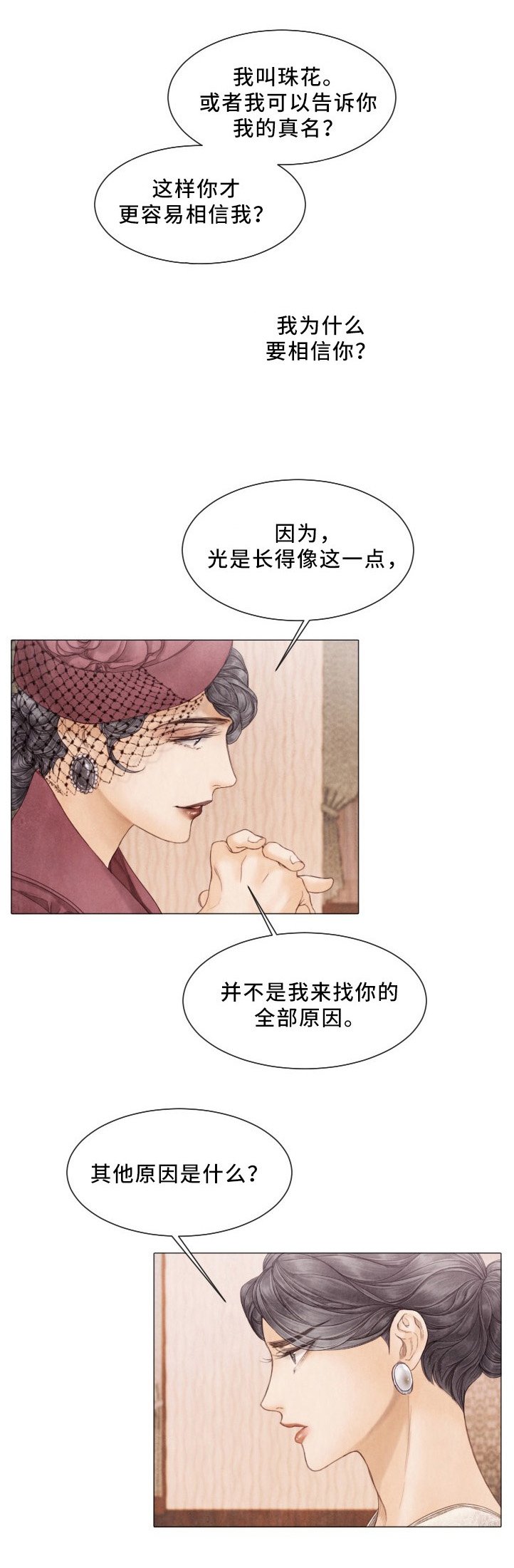 第100话4