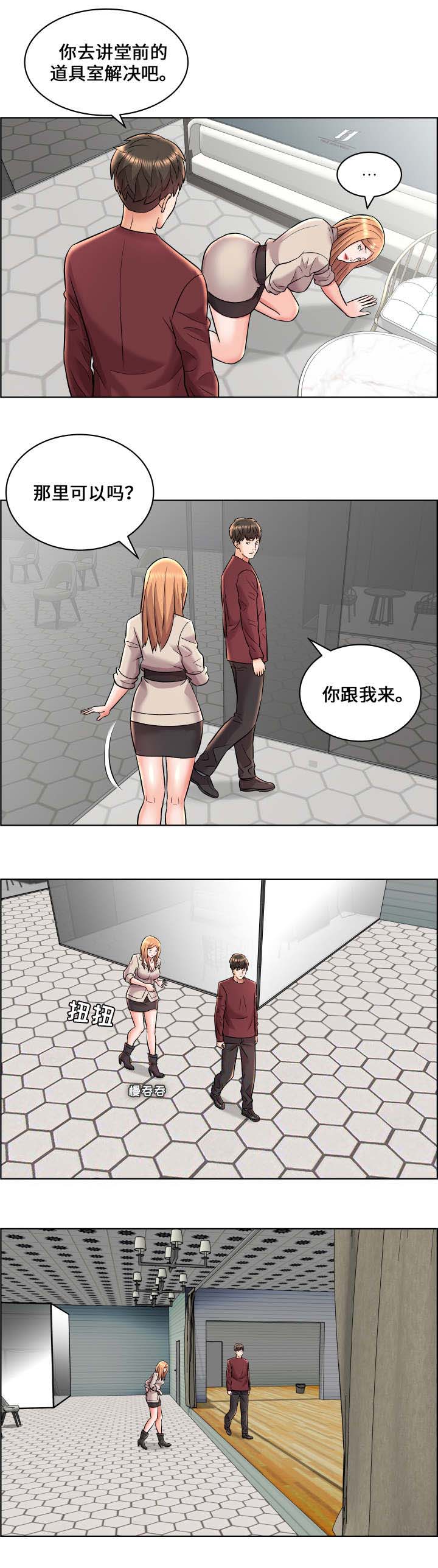 放逐游戏密码大全漫画,第22话3图