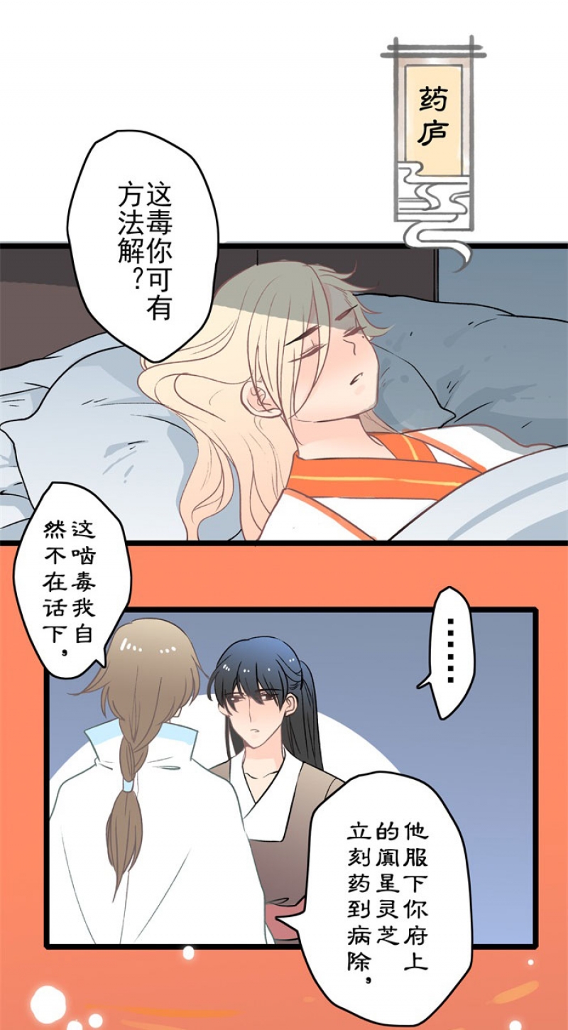 僵尸妖怪哪里跑漫画,第17话3图