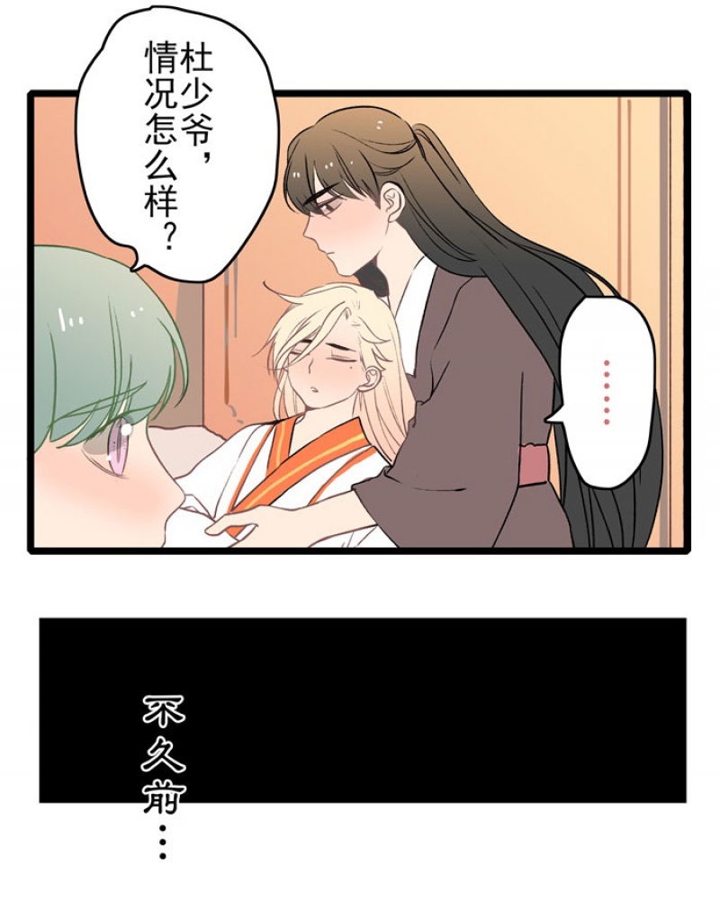 僵尸妖怪哪里跑漫画,第17话2图