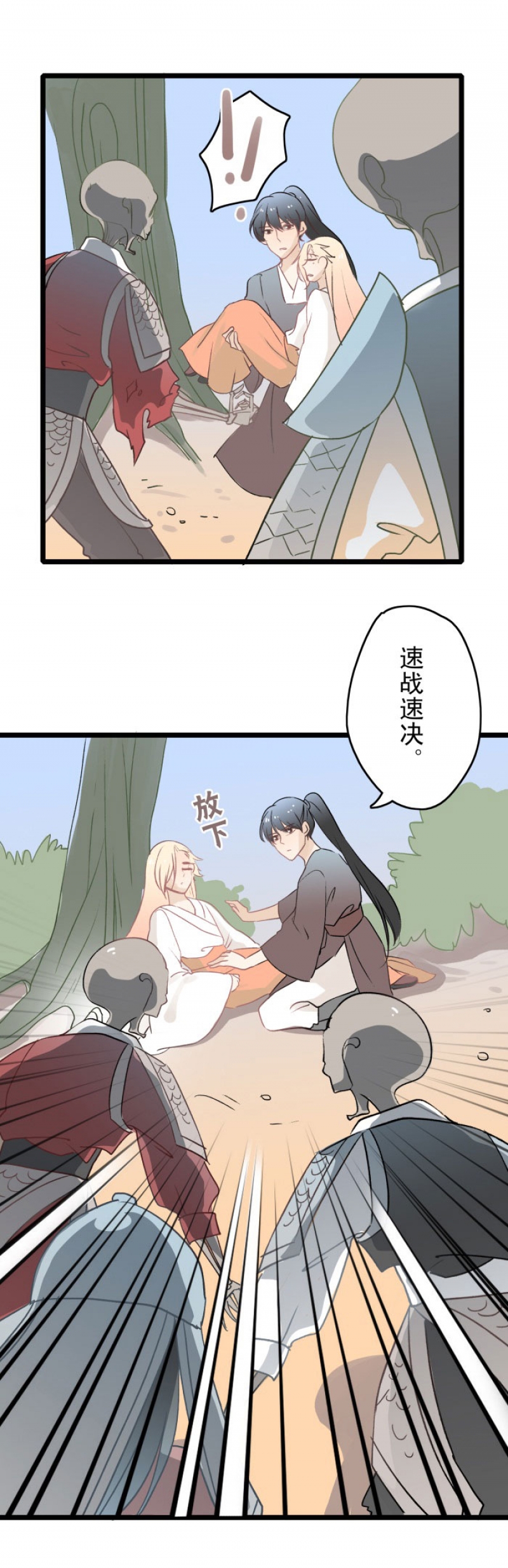 妖怪哪里跑游戏鬼畜版漫画,第16话2图