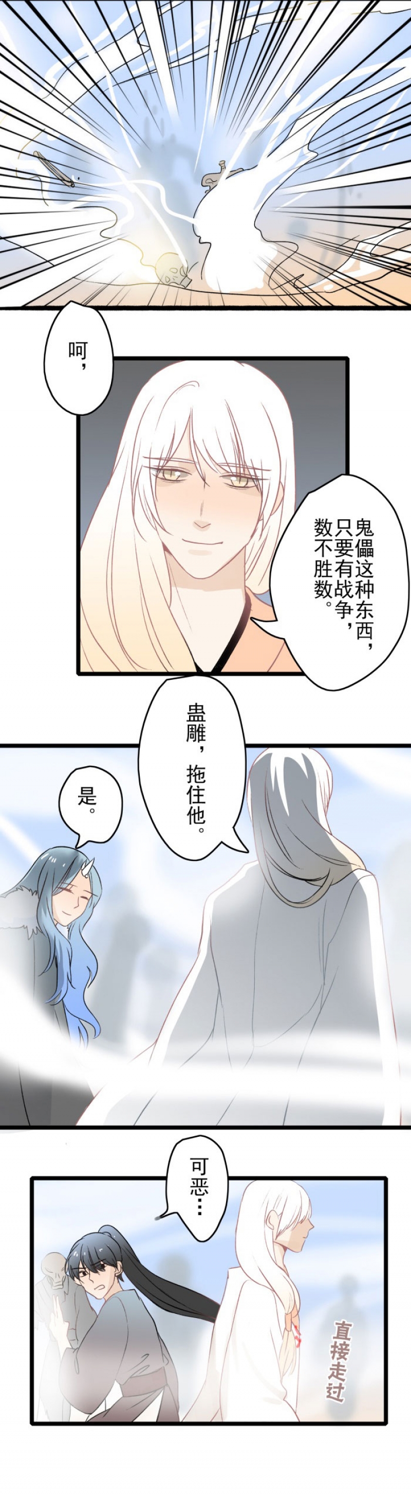 妖怪哪里跑游戏鬼畜版漫画,第16话4图