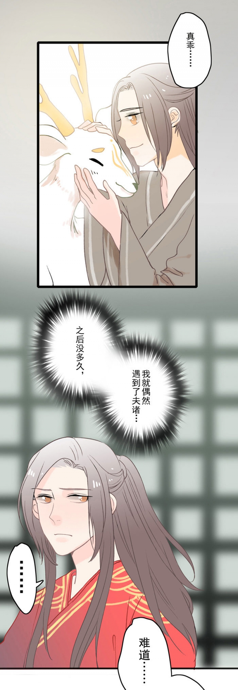 妖怪哪里跑用英语怎么说漫画,第9话3图
