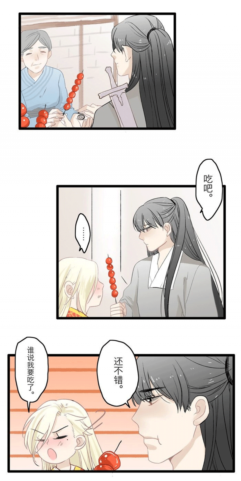 僵尸妖怪哪里跑漫画,第3话3图