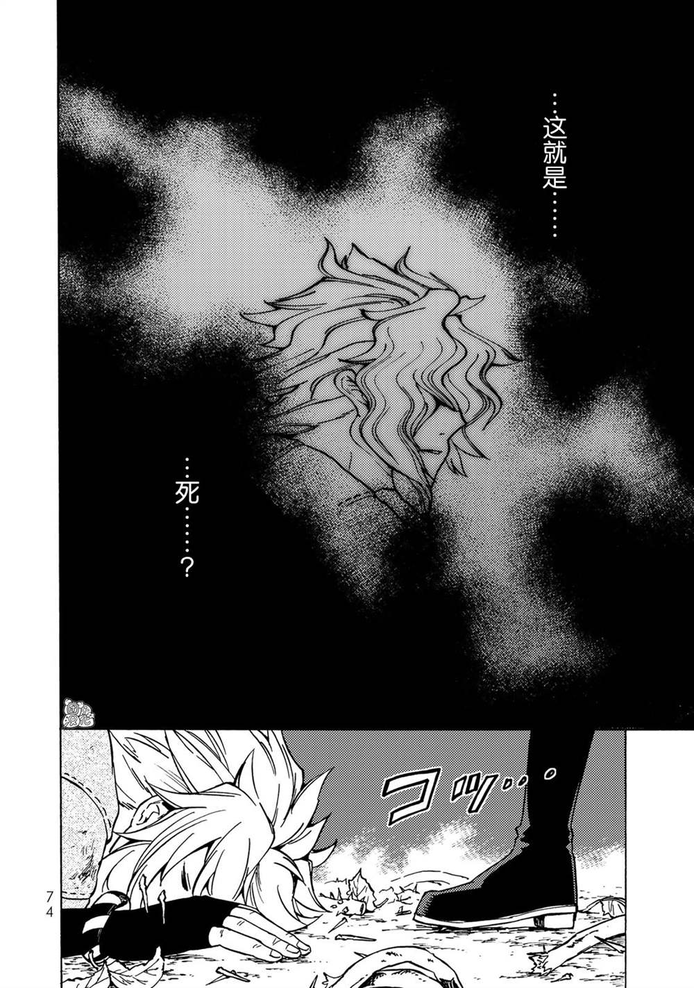 迷宫探路题漫画,第7话2图