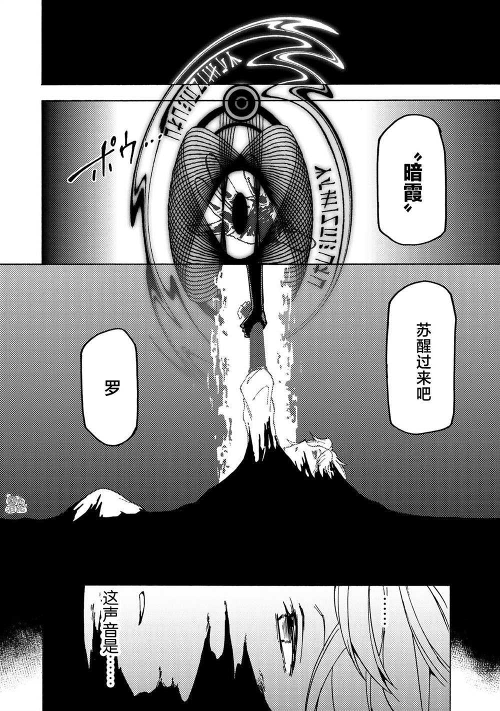 迷宫探路题漫画,第7话4图