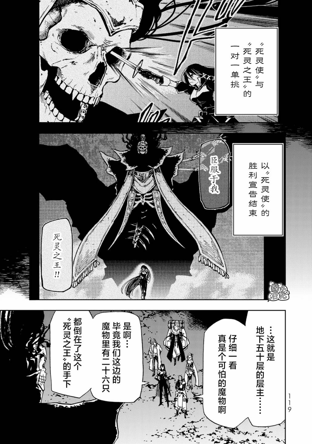 迷宫指路人小说结局解析漫画,第18话1图