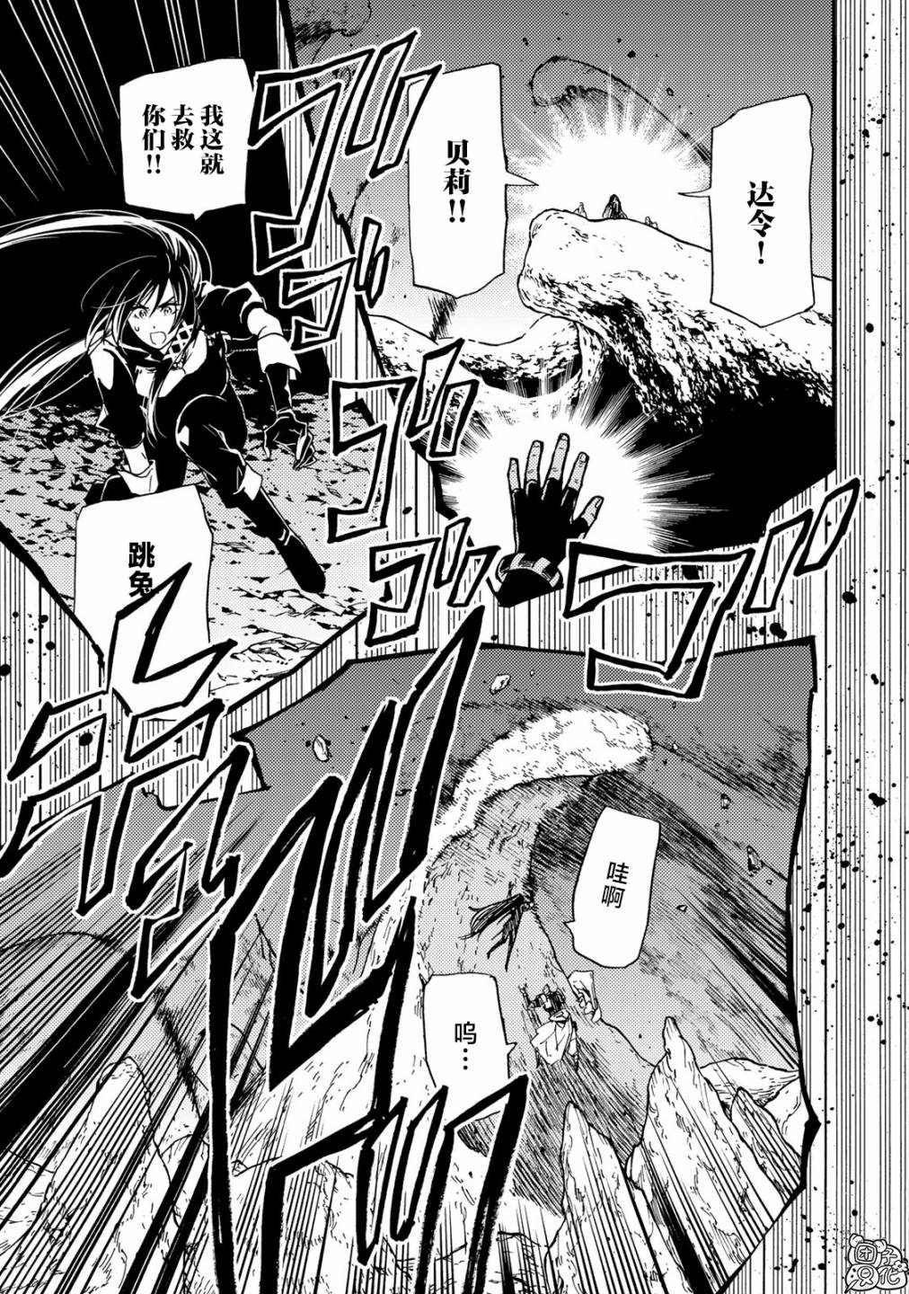 迷宫指路人小说结局解析漫画,第18话5图