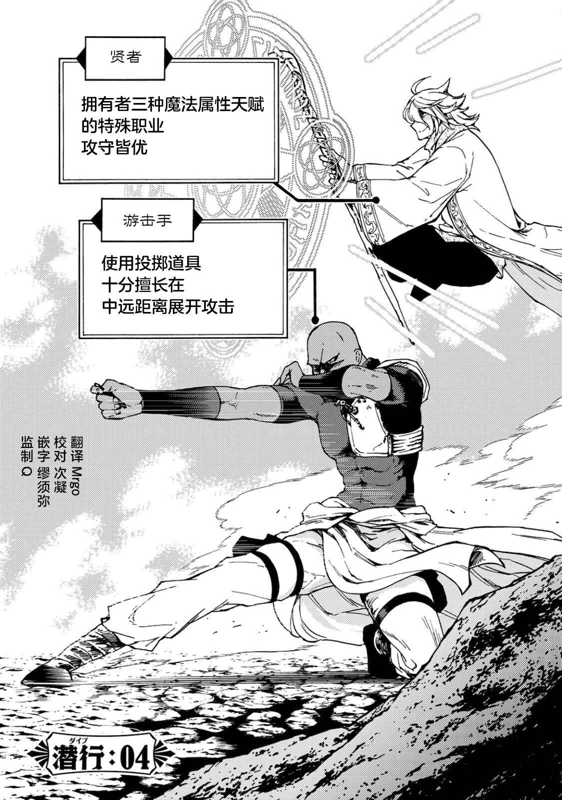 迷宫指路人小说结局解析漫画,第4话1图