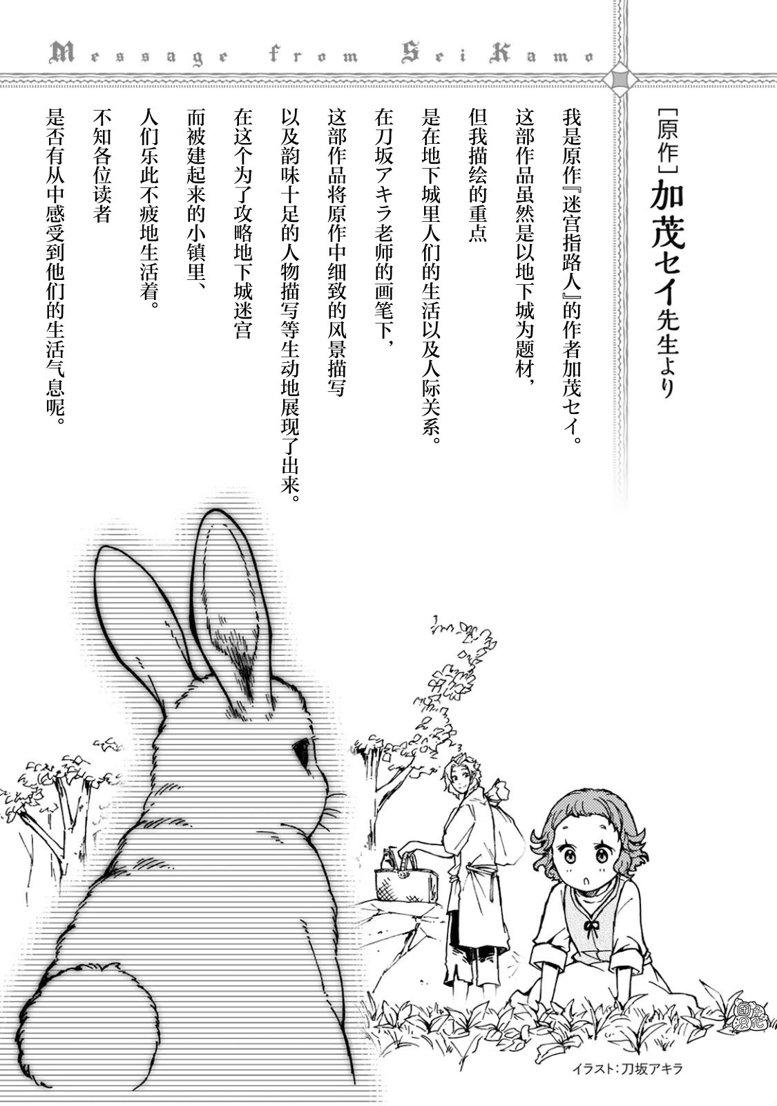 迷宫法国电影漫画,卷1追记4图