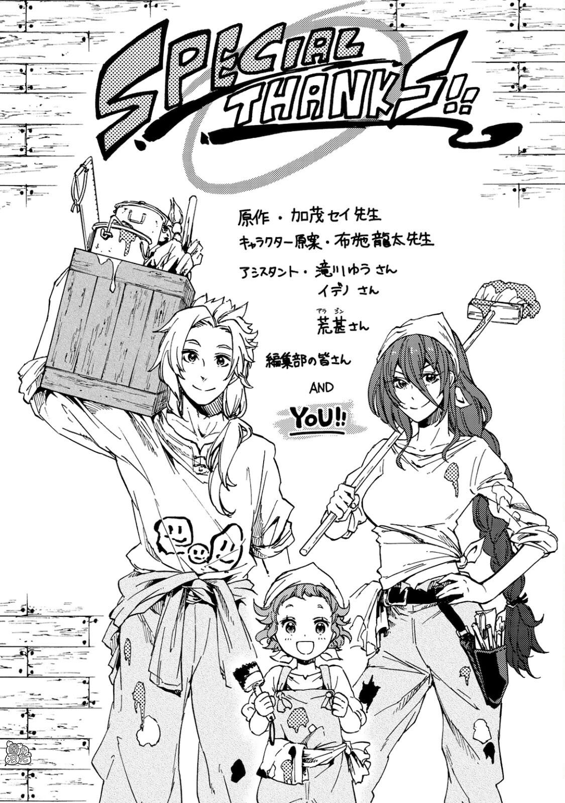 迷宫法国电影漫画,卷1追记3图