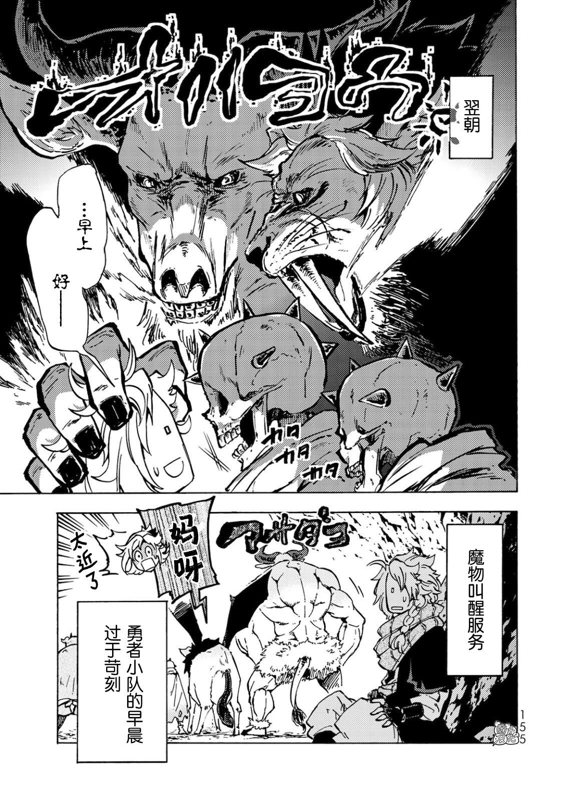 迷宫法国电影漫画,卷1追记2图
