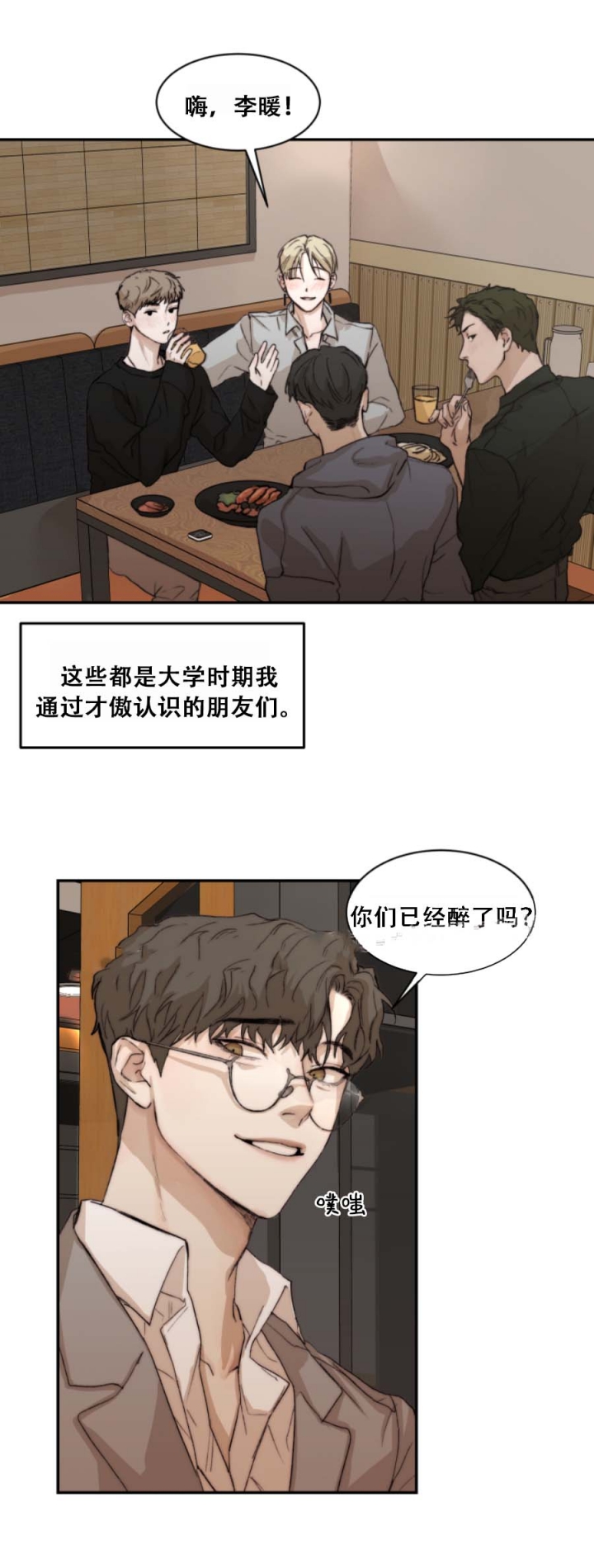 恶魔的低语时视频漫画,第59话2图