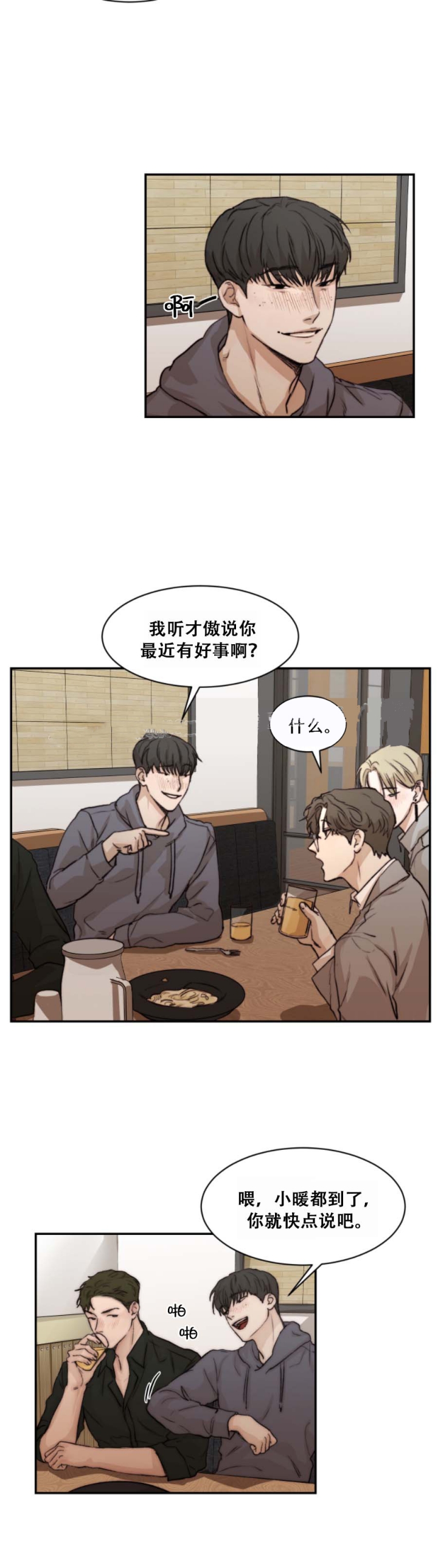 恶魔的低语时视频漫画,第59话5图