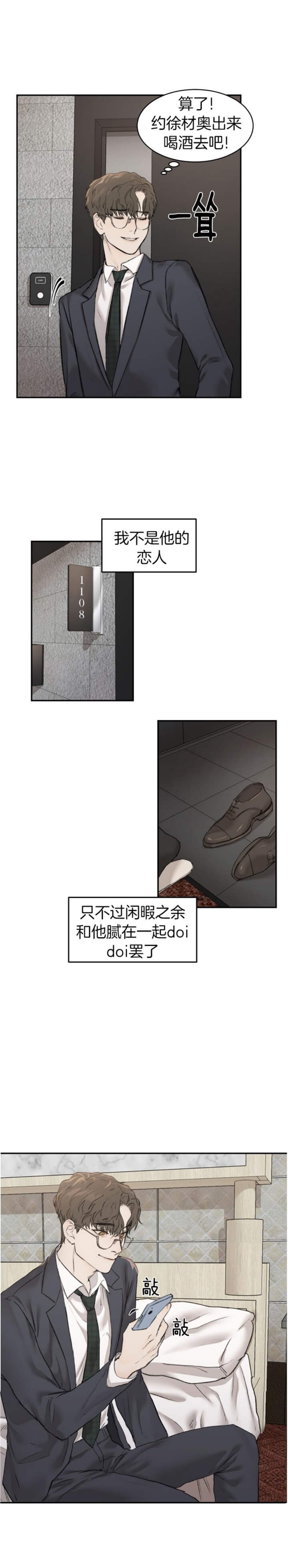 恶魔的低语全集漫画,第13话5图