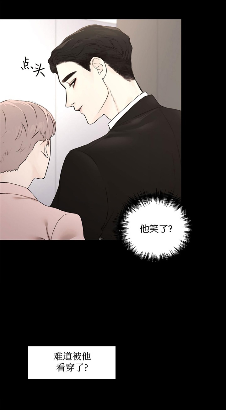 恶魔低语时漫画漫画,第23话4图