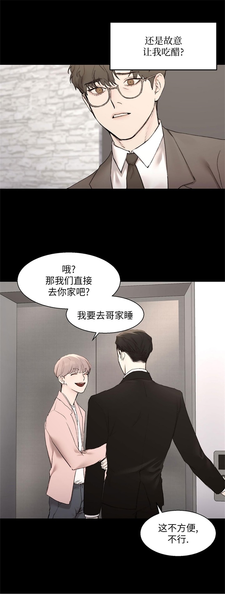 恶魔低语时漫画漫画,第23话5图