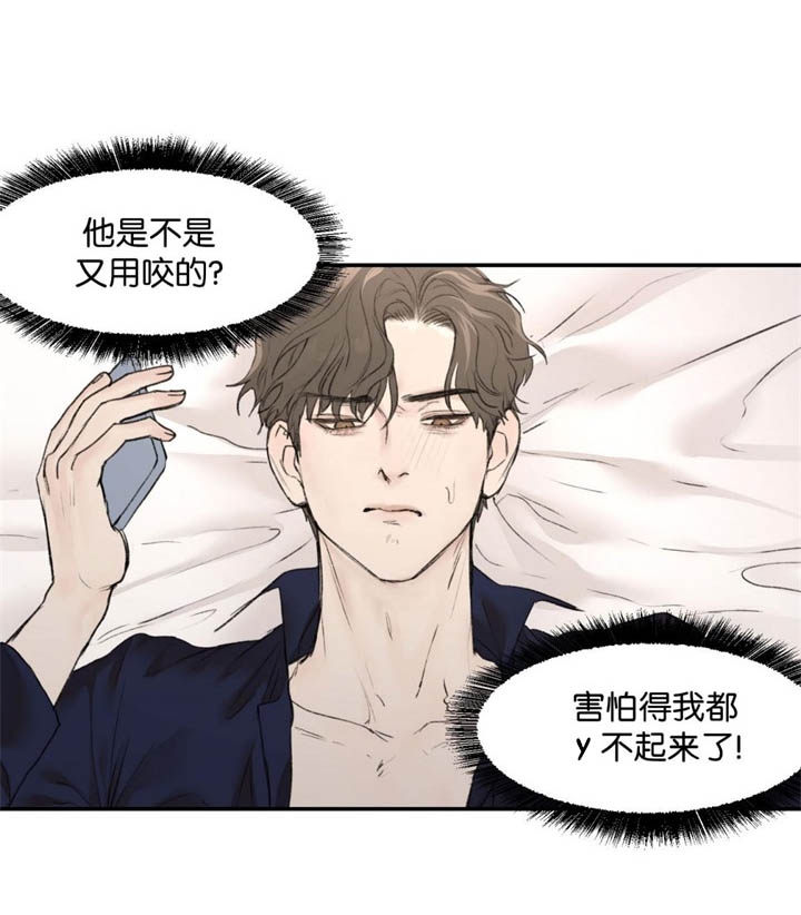 恶魔的低语全集漫画,第15话4图