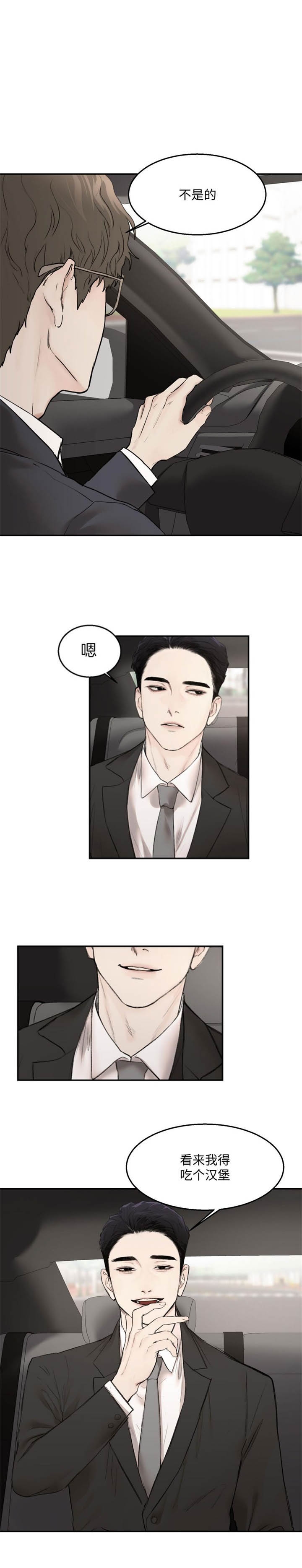 恶魔的低语漫画资源漫画,第17话5图