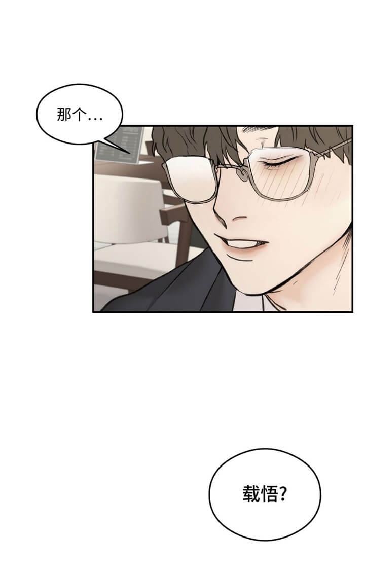 恶魔的低语全集漫画,第12话2图