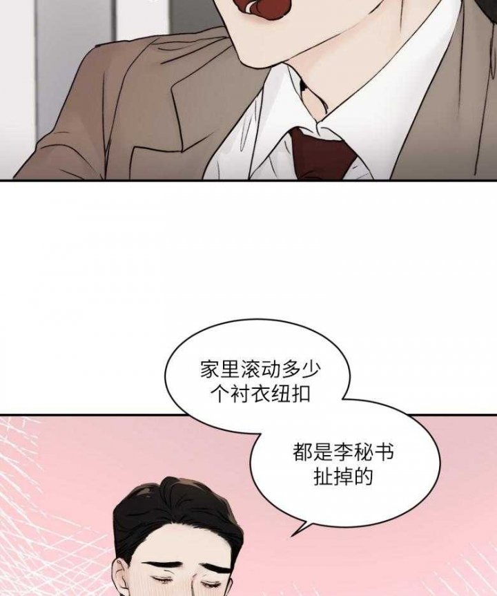恶魔的低语安妮漫画,第44话4图