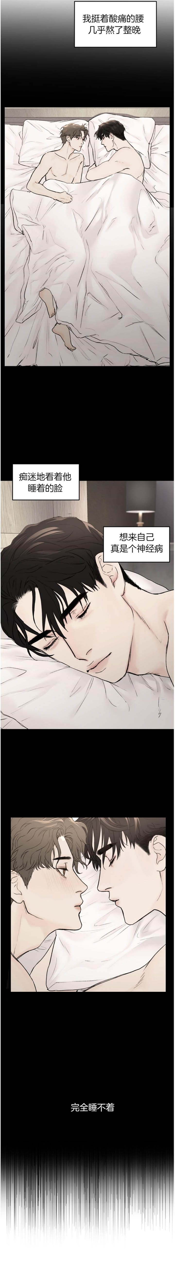 恶魔的低语安妮漫画,第16话3图