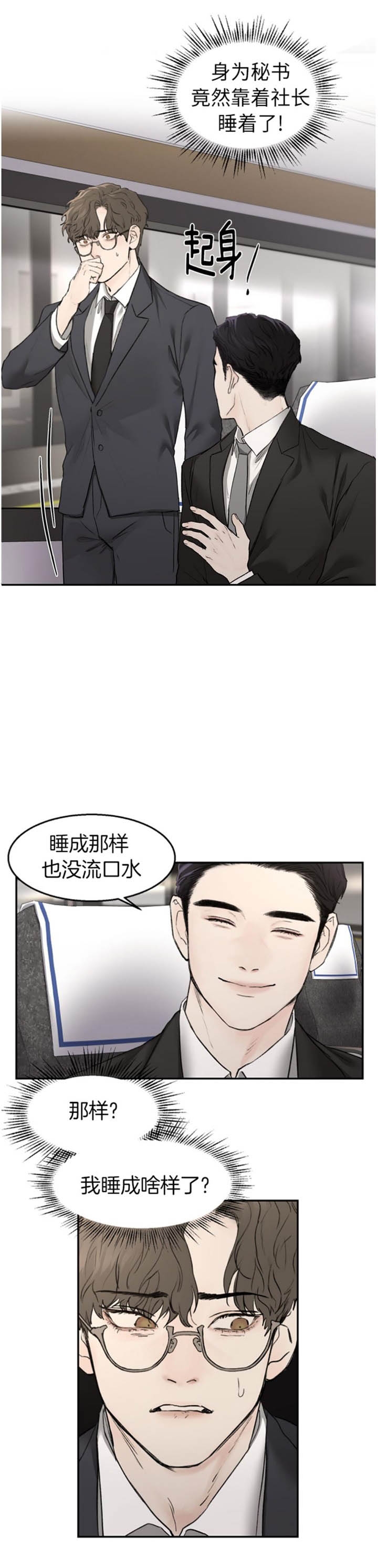 恶魔的低语安妮漫画,第16话5图