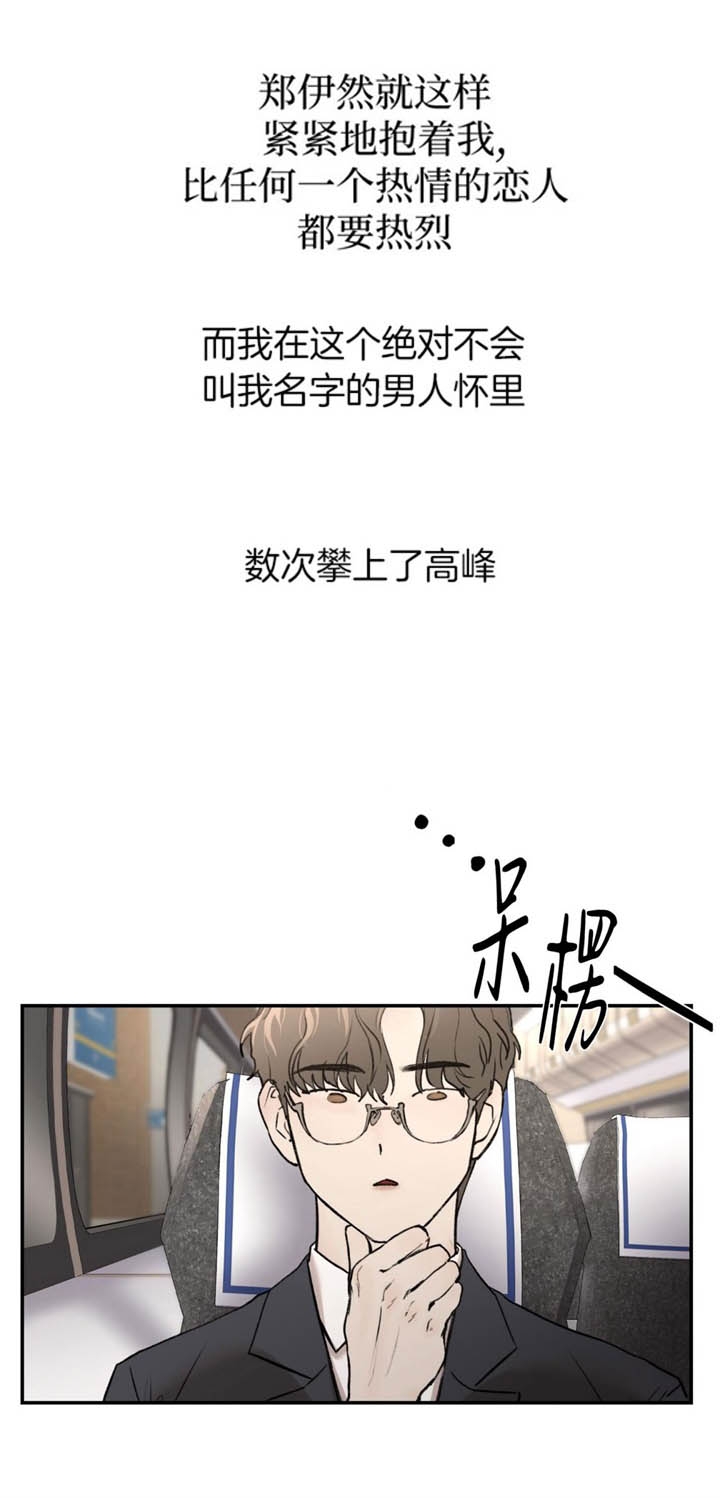 恶魔的低语安妮漫画,第16话1图