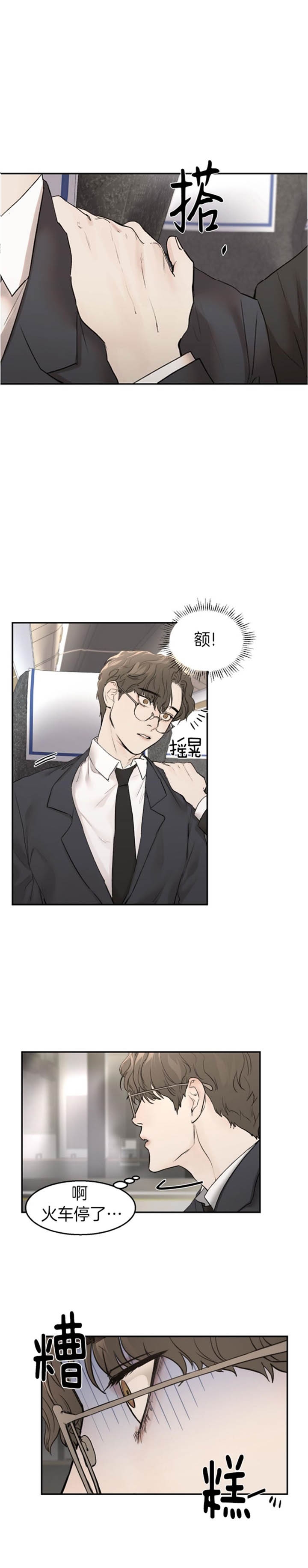 恶魔的低语安妮漫画,第16话4图