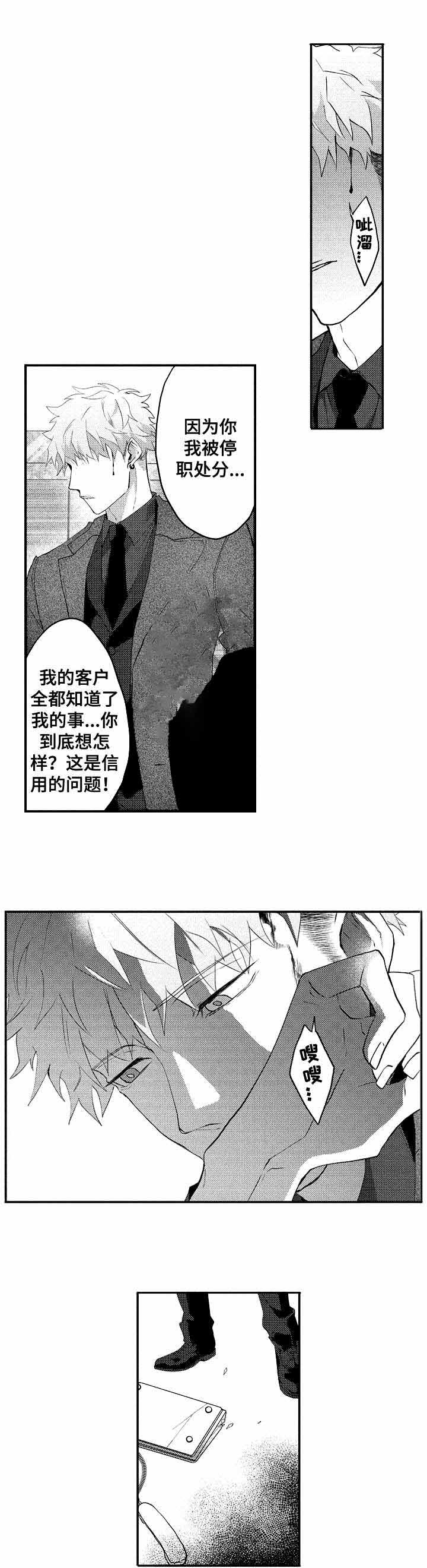你好我的名字叫苑苗苗漫画,第34话3图