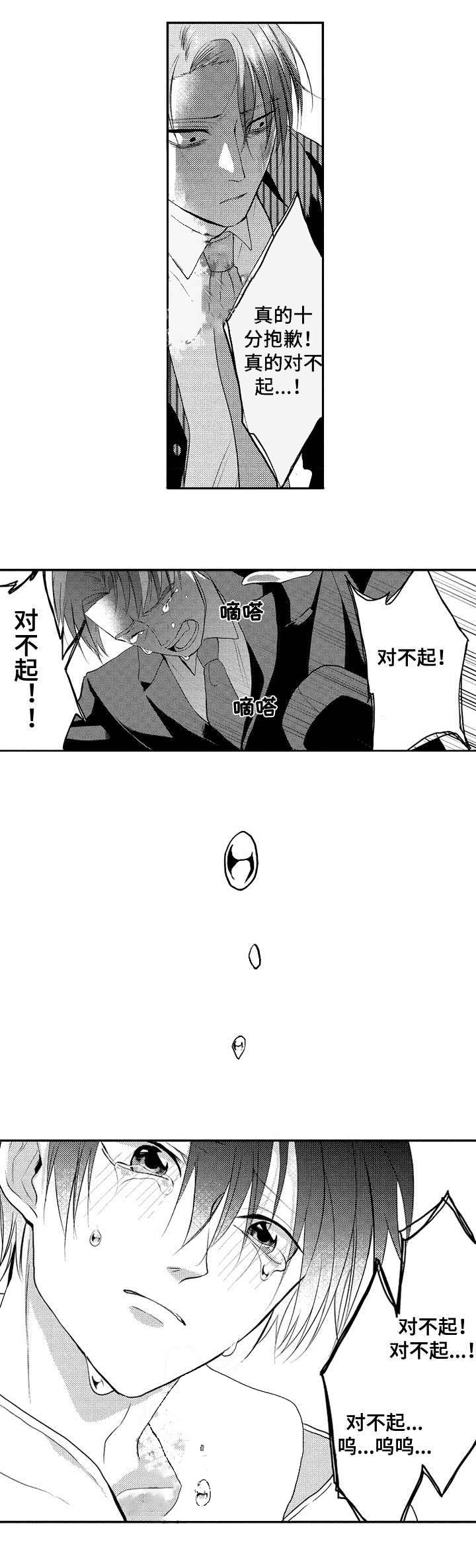 《我的命中命中》漫画,第32话5图