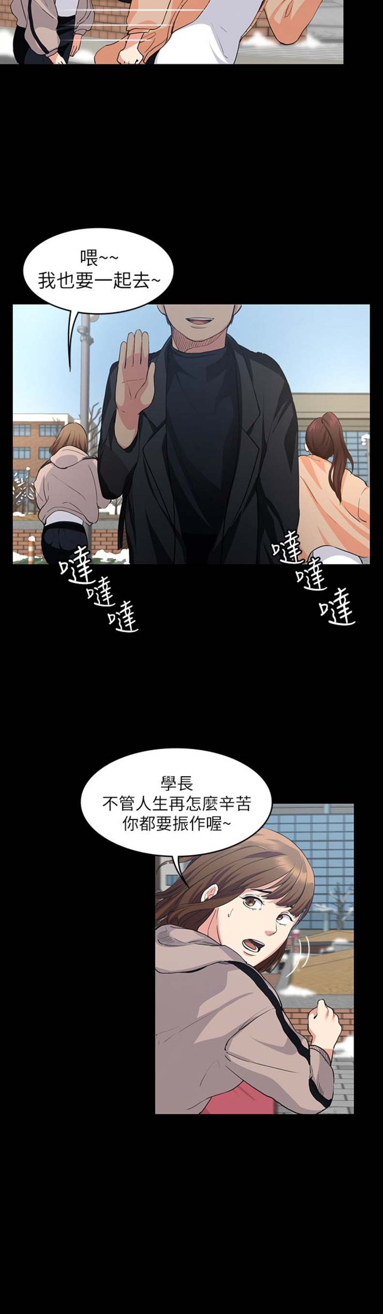 第2话3